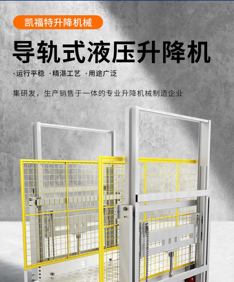 三亚液压货梯厂家一站式服务内容